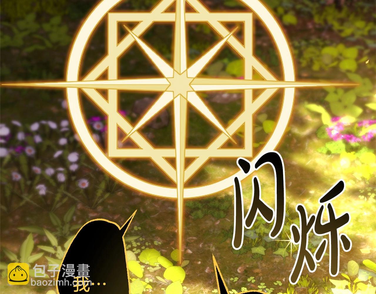 反正是歐風小甜漫 - 第30話 野餐再次交心(6/6) - 3