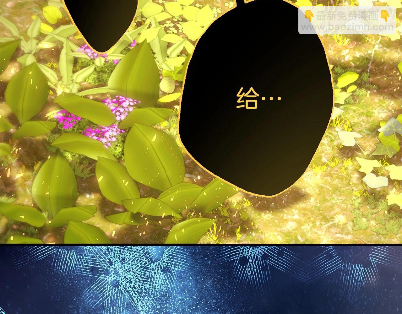 反正是歐風小甜漫 - 第30話 野餐再次交心(6/6) - 4