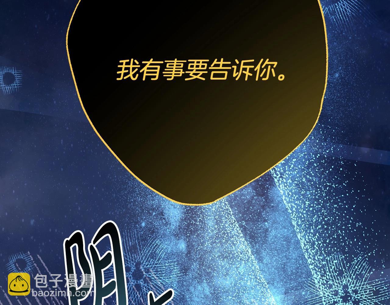 反正是歐風小甜漫 - 第30話 野餐再次交心(6/6) - 6