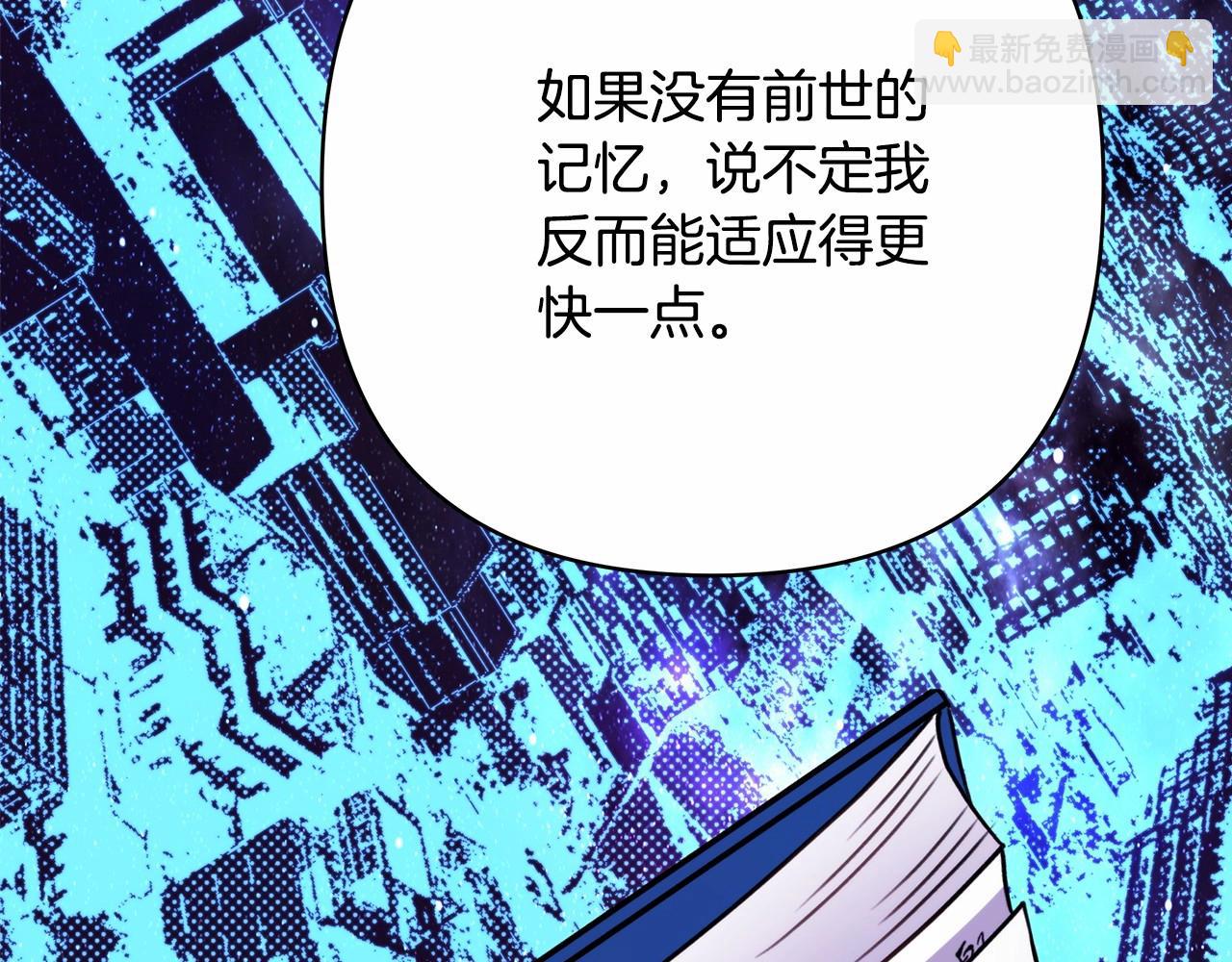 反正是歐風小甜漫 - 第30話 野餐再次交心(2/6) - 5