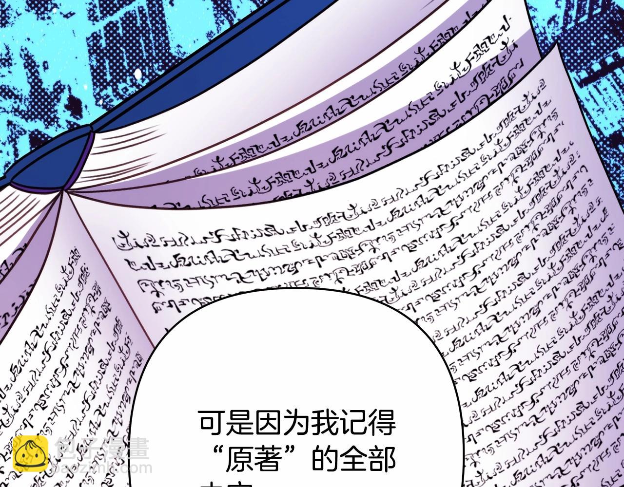 反正是歐風小甜漫 - 第30話 野餐再次交心(2/6) - 6