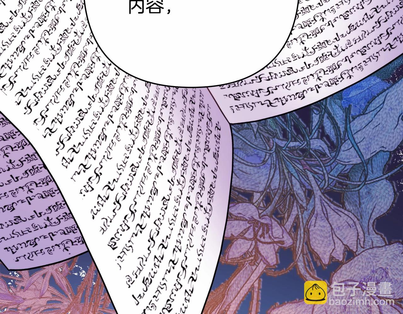 反正是歐風小甜漫 - 第30話 野餐再次交心(2/6) - 7