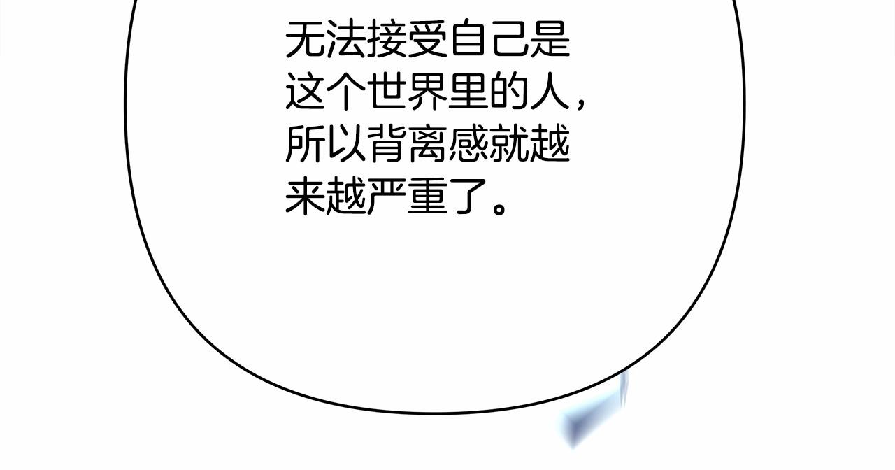 反正是歐風小甜漫 - 第30話 野餐再次交心(2/6) - 1