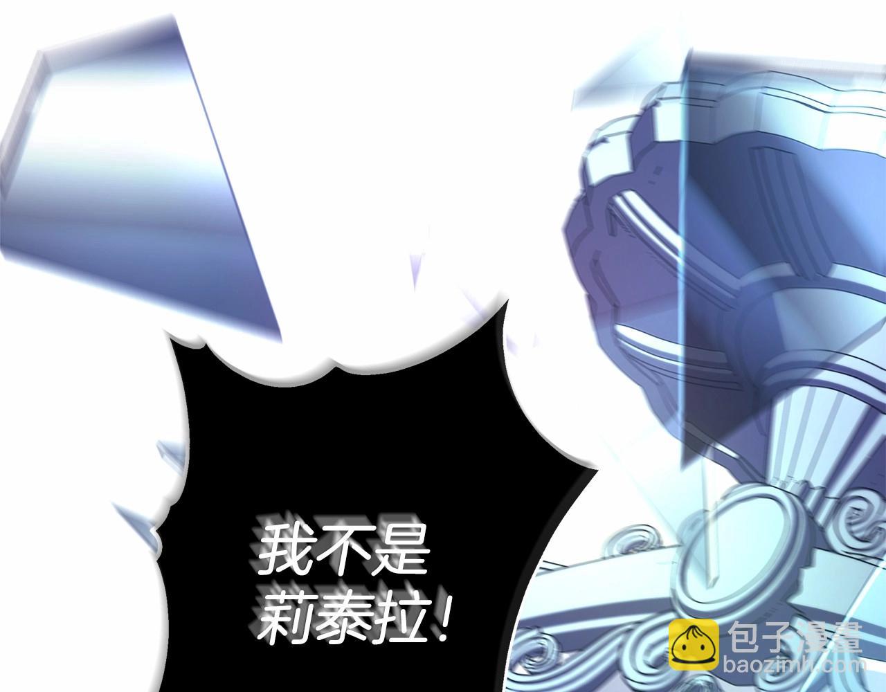 反正是歐風小甜漫 - 第30話 野餐再次交心(2/6) - 2