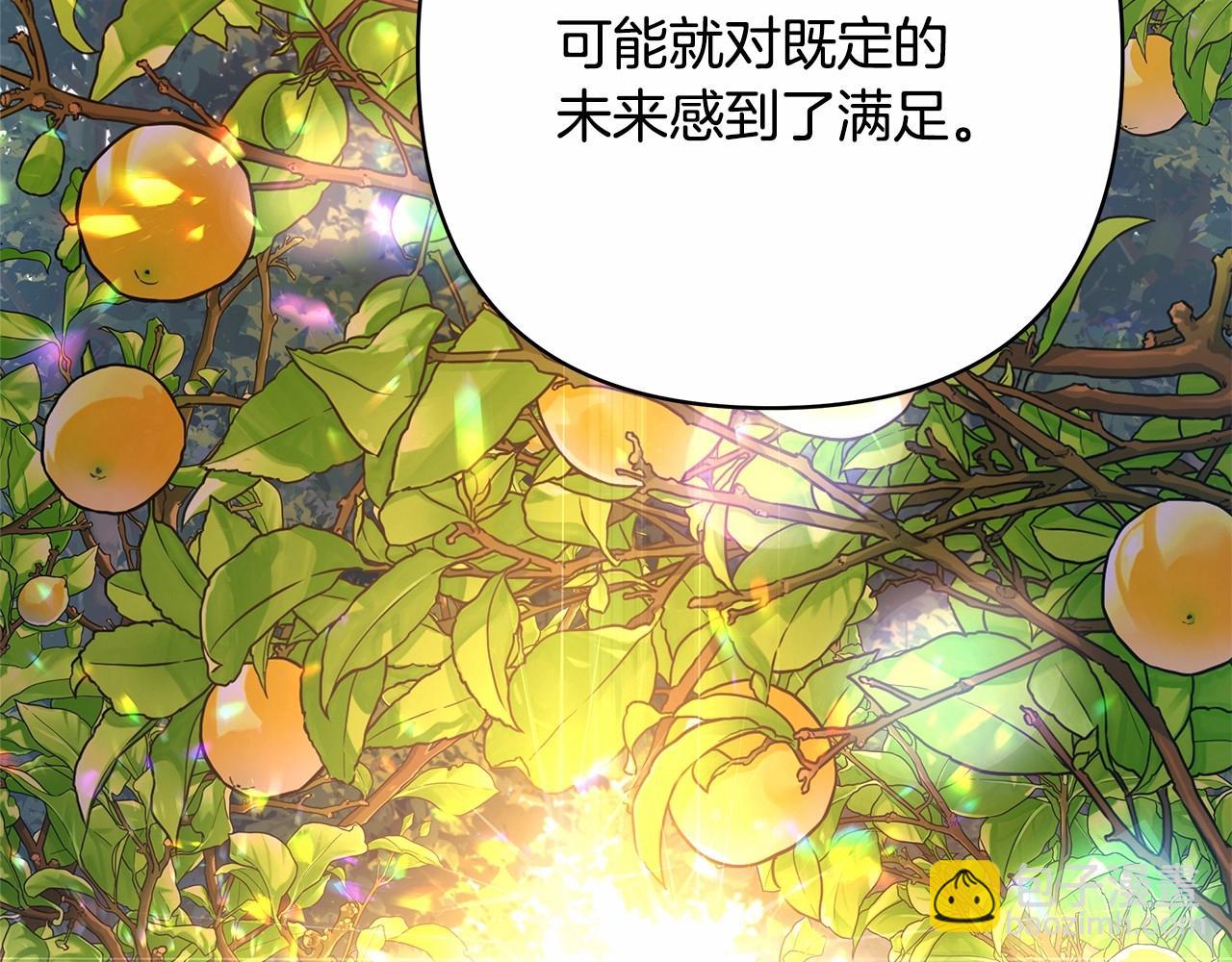 反正是歐風小甜漫 - 第30話 野餐再次交心(2/6) - 6