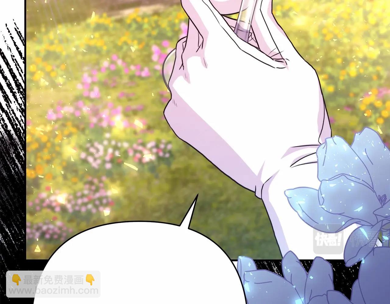 反正是歐風小甜漫 - 第30話 野餐再次交心(2/6) - 2