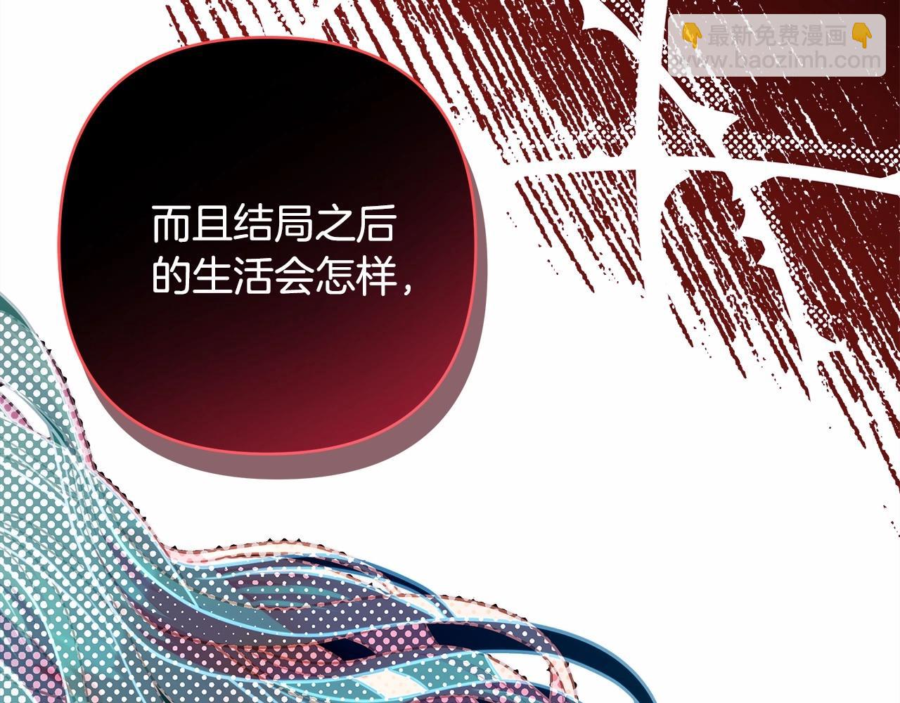 反正是歐風小甜漫 - 第30話 野餐再次交心(2/6) - 5