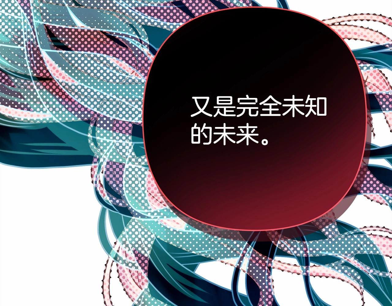 反正是歐風小甜漫 - 第30話 野餐再次交心(2/6) - 6