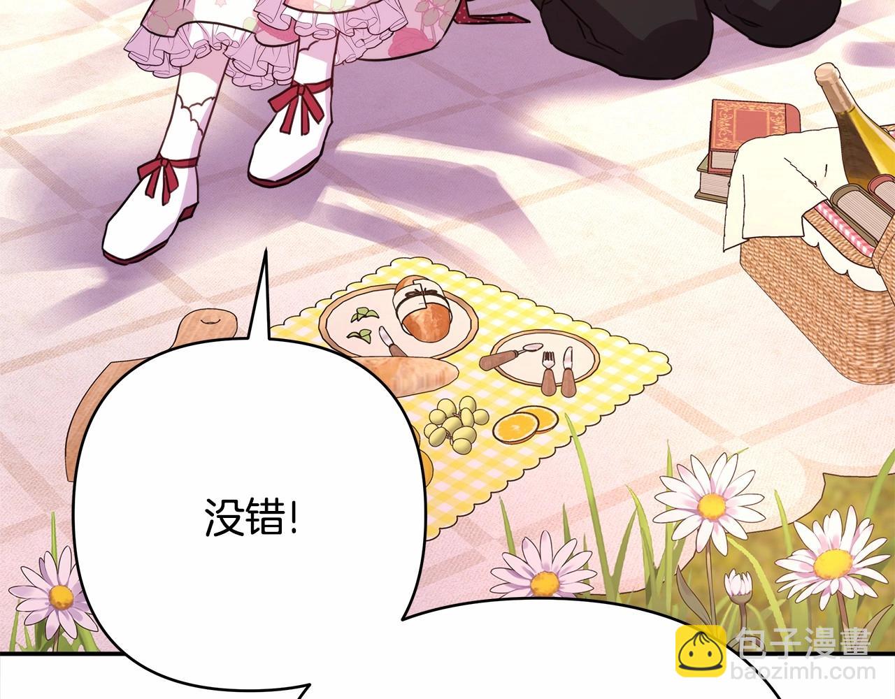 反正是歐風小甜漫 - 第30話 野餐再次交心(2/6) - 2