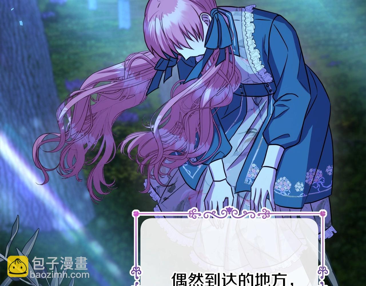 反正是歐風小甜漫 - 第30話 野餐再次交心(2/6) - 5