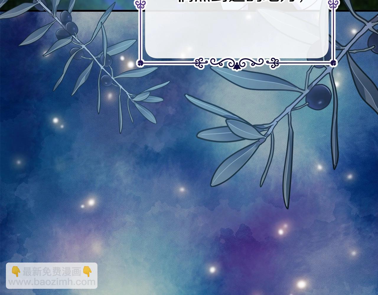 反正是歐風小甜漫 - 第30話 野餐再次交心(2/6) - 6