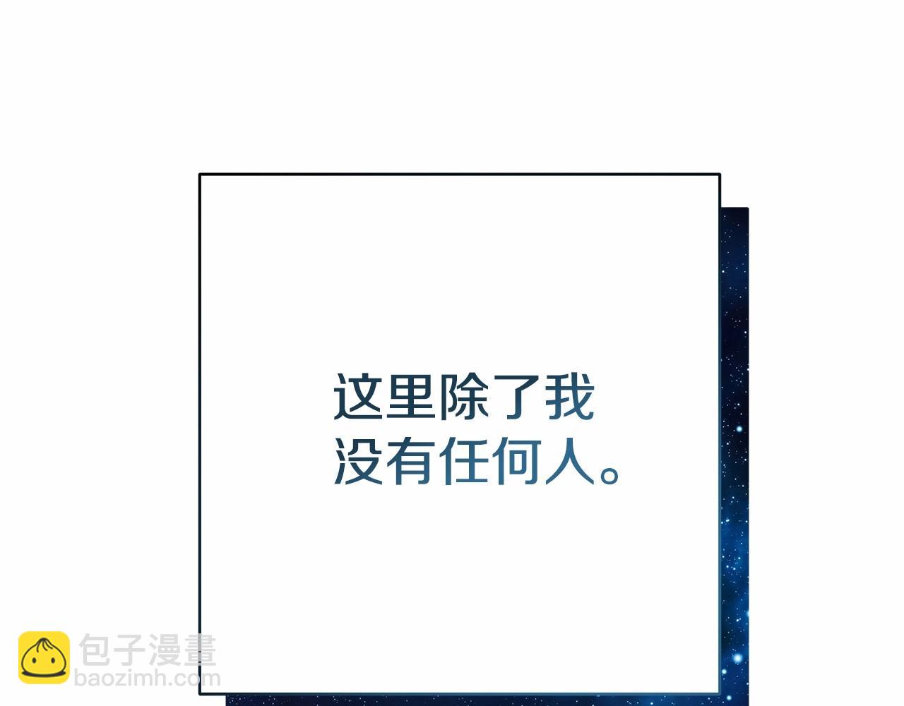 反正是歐風小甜漫 - 第30話 野餐再次交心(2/6) - 2