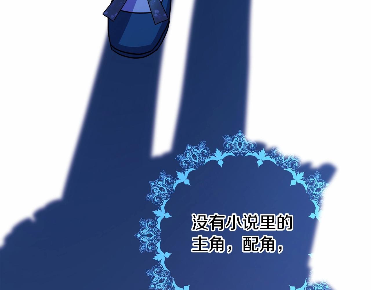 反正是歐風小甜漫 - 第30話 野餐再次交心(2/6) - 7