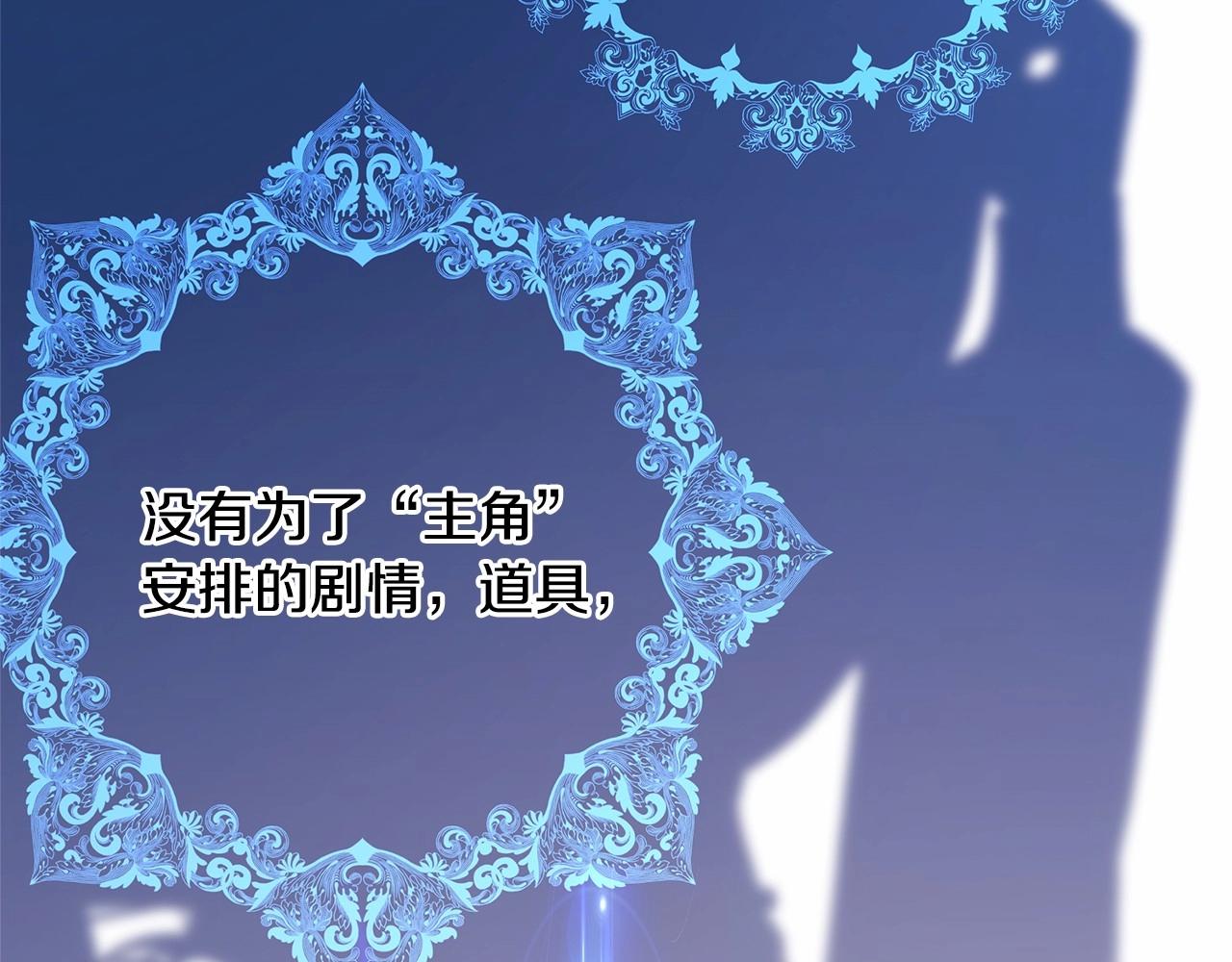 反正是歐風小甜漫 - 第30話 野餐再次交心(2/6) - 8