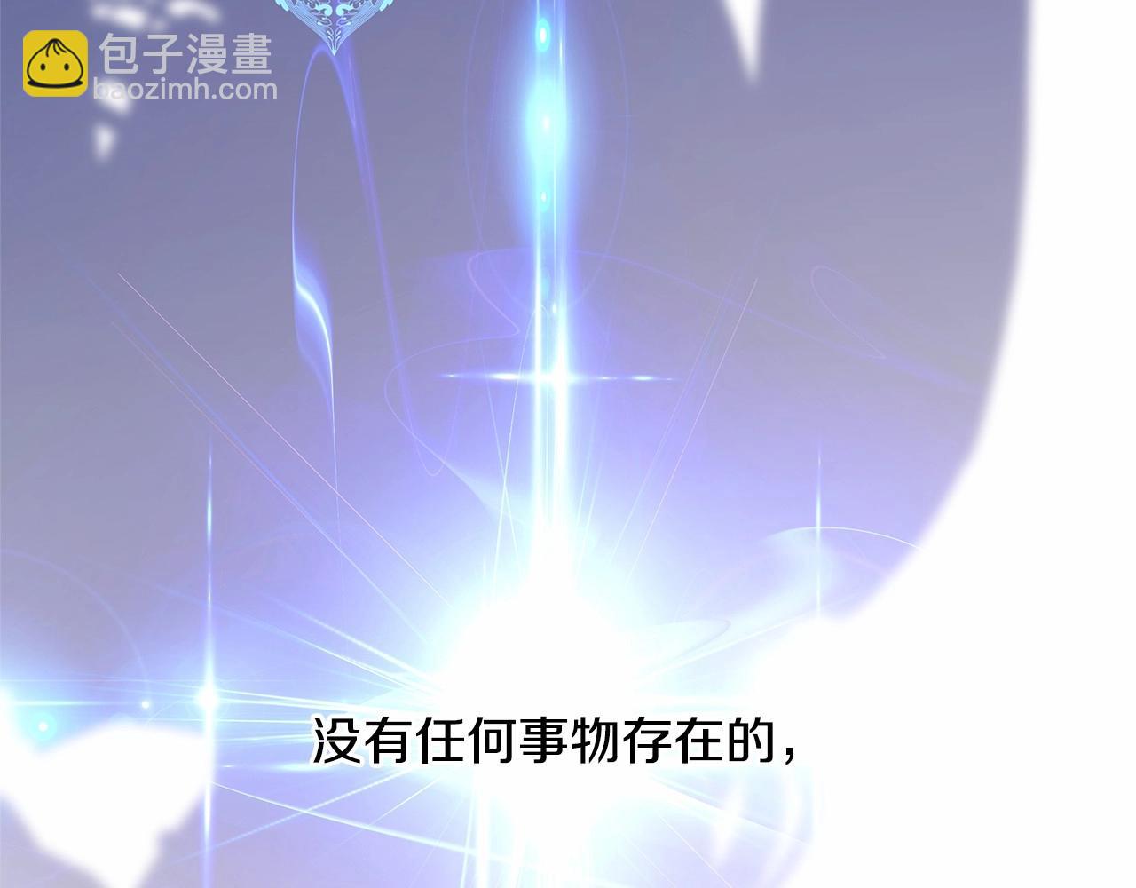 反正是歐風小甜漫 - 第30話 野餐再次交心(2/6) - 1