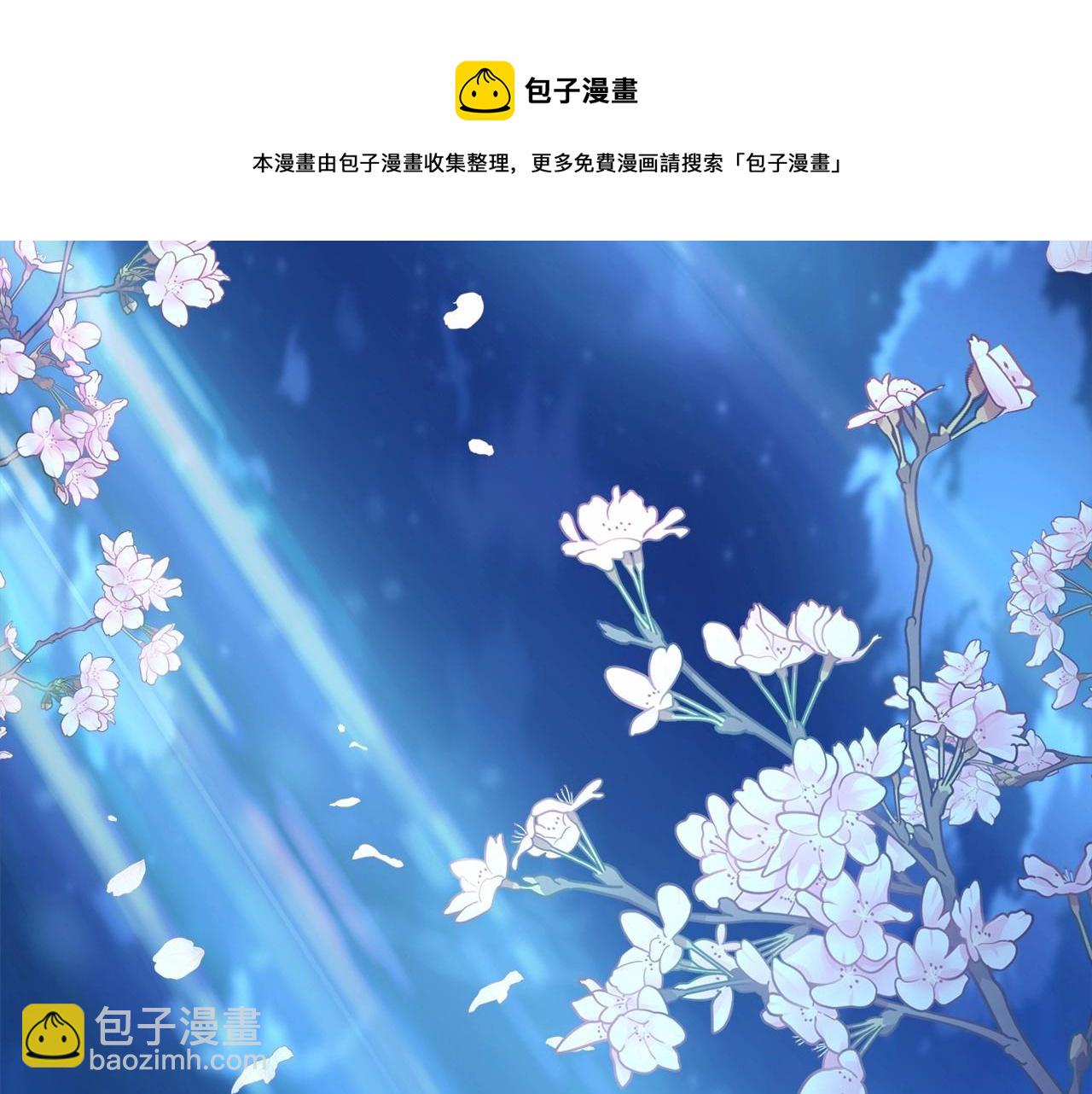 反正是歐風小甜漫 - 第30話 野餐再次交心(2/6) - 5