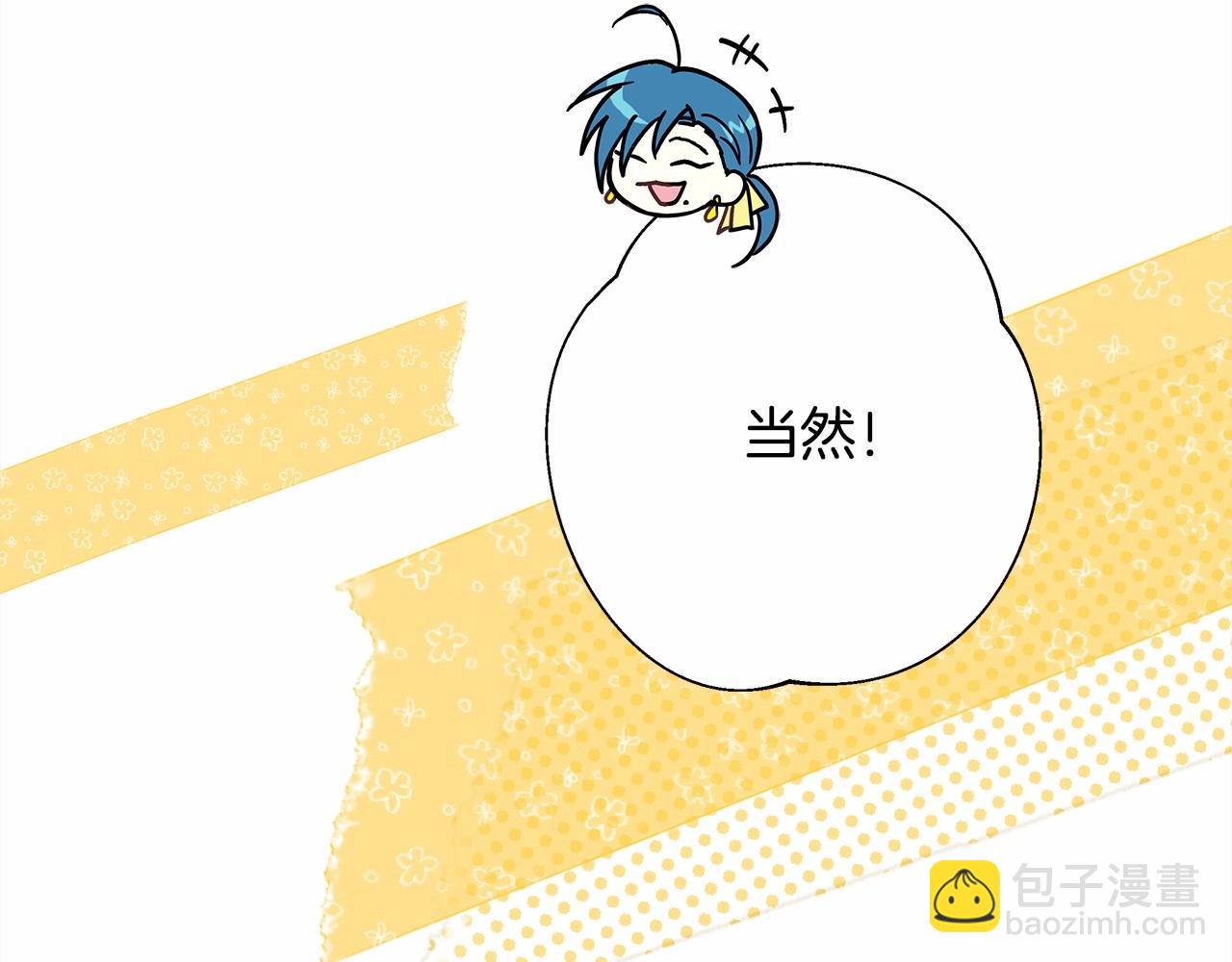 反正是歐風小甜漫 - 第32話 父母的信任(2/7) - 6