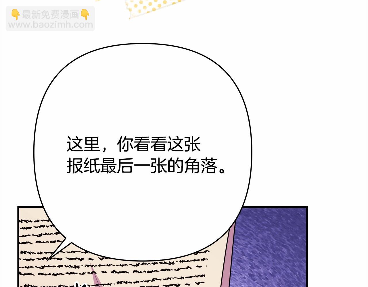 反正是歐風小甜漫 - 第32話 父母的信任(3/7) - 5