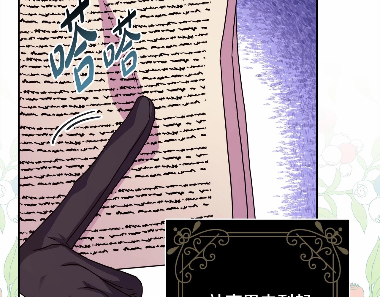 反正是歐風小甜漫 - 第32話 父母的信任(3/7) - 6