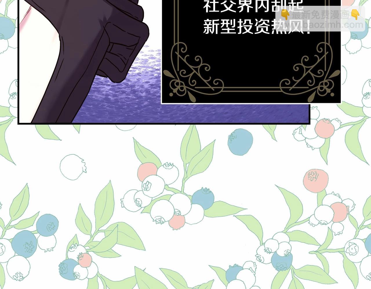 反正是歐風小甜漫 - 第32話 父母的信任(3/7) - 7