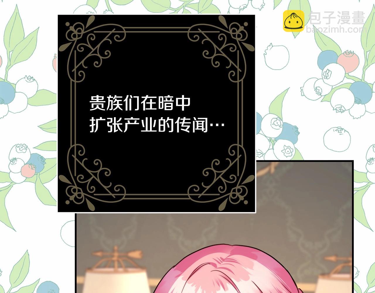 反正是歐風小甜漫 - 第32話 父母的信任(3/7) - 8