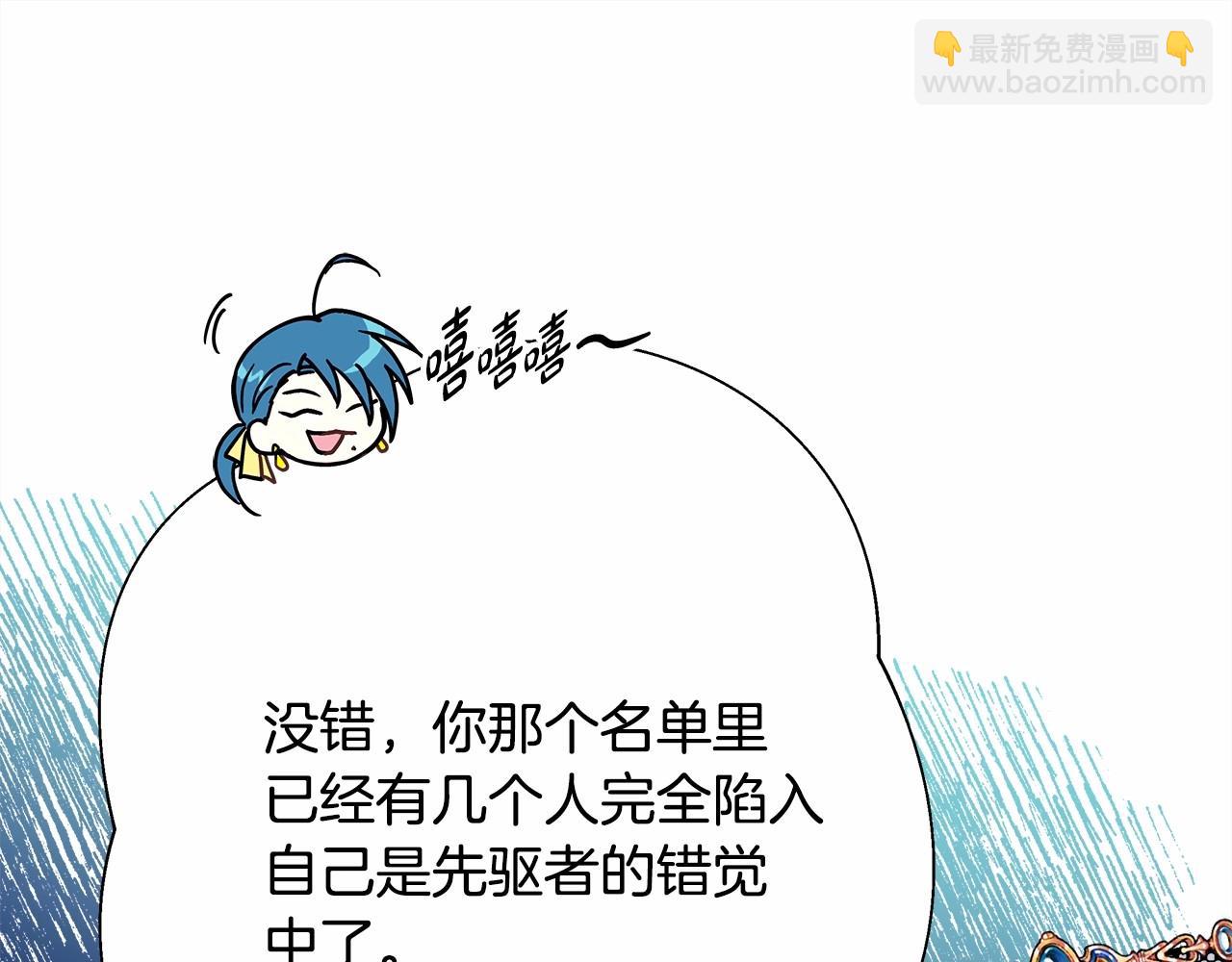 反正是歐風小甜漫 - 第32話 父母的信任(3/7) - 4