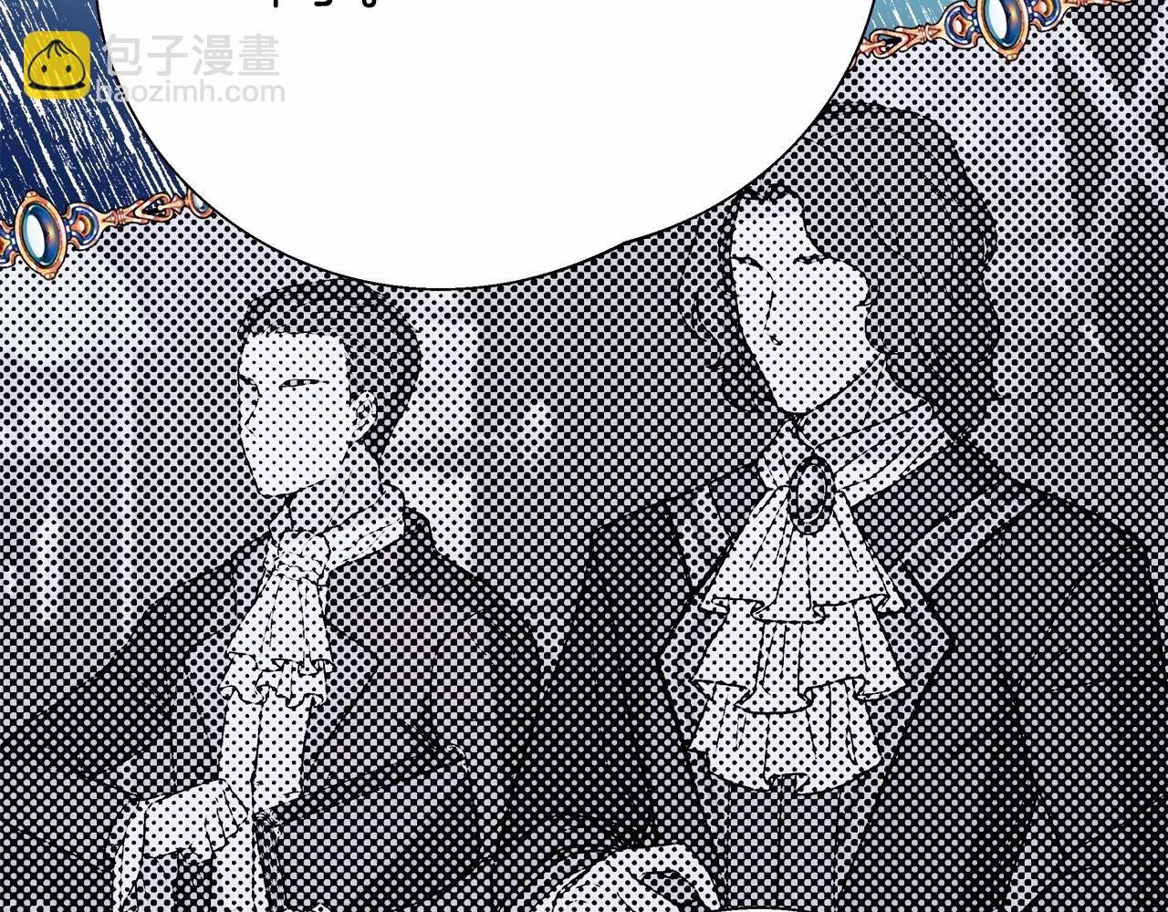 反正是歐風小甜漫 - 第32話 父母的信任(3/7) - 5