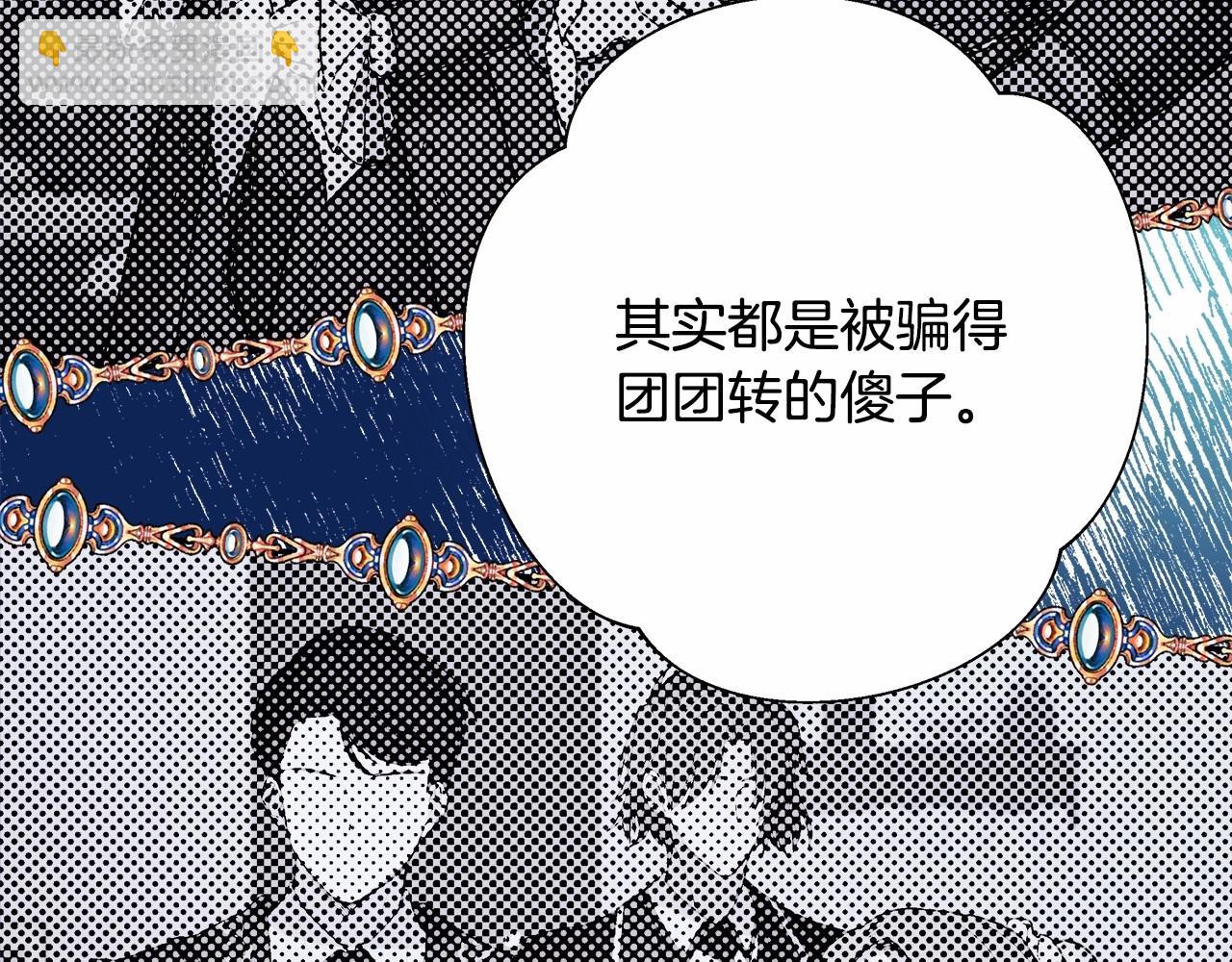 反正是歐風小甜漫 - 第32話 父母的信任(3/7) - 6