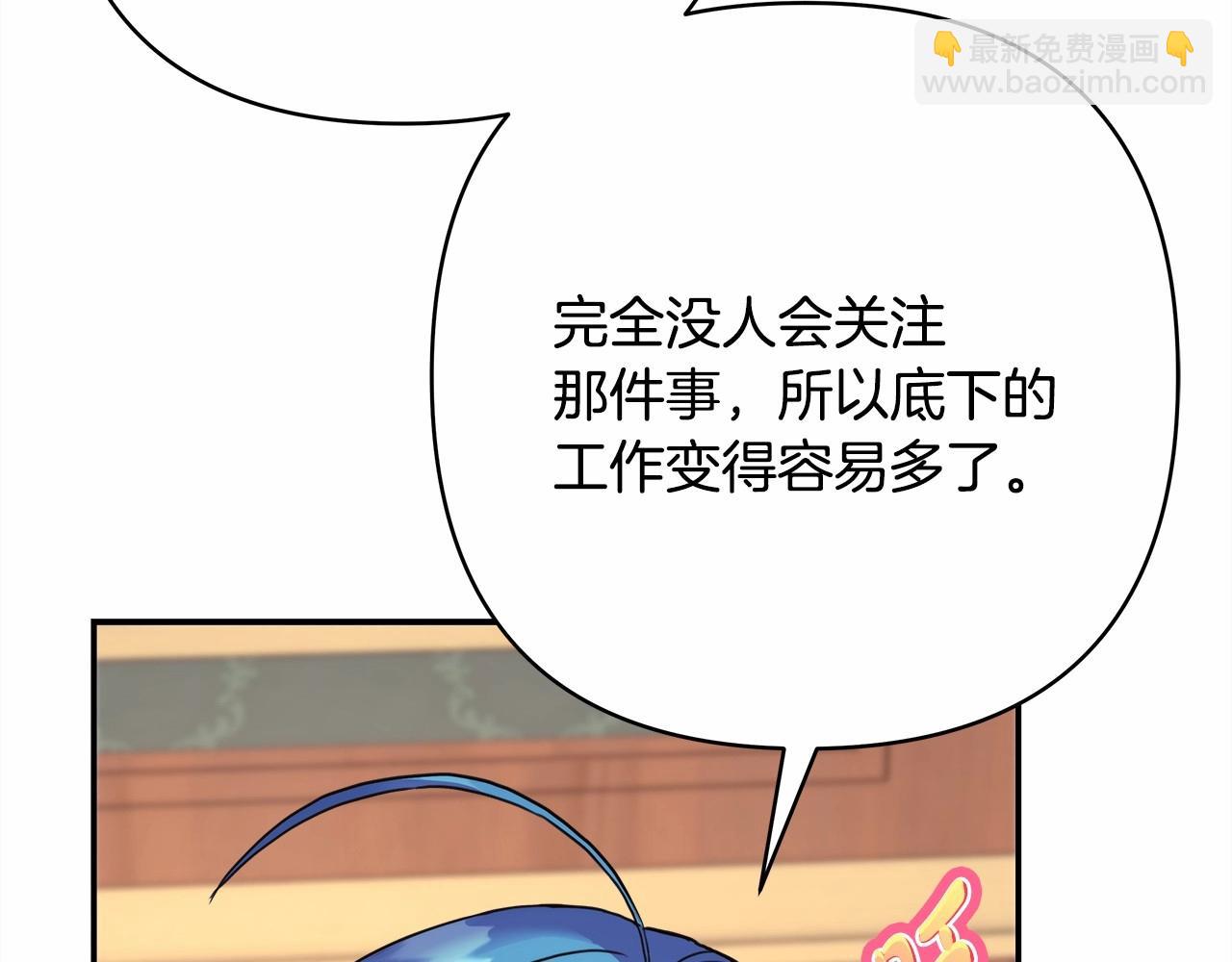 反正是歐風小甜漫 - 第32話 父母的信任(3/7) - 1