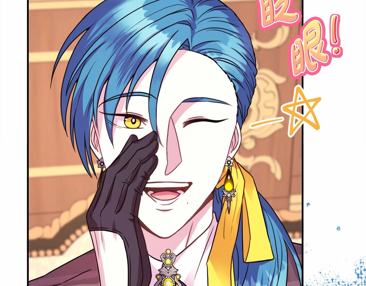 反正是歐風小甜漫 - 第32話 父母的信任(3/7) - 2