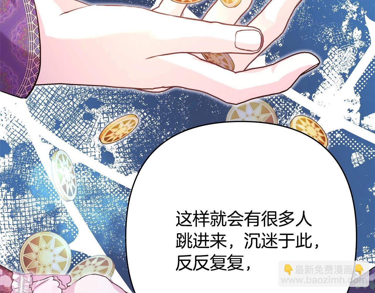 反正是歐風小甜漫 - 第32話 父母的信任(3/7) - 5