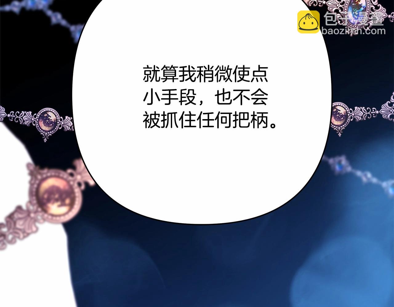 反正是歐風小甜漫 - 第32話 父母的信任(3/7) - 8