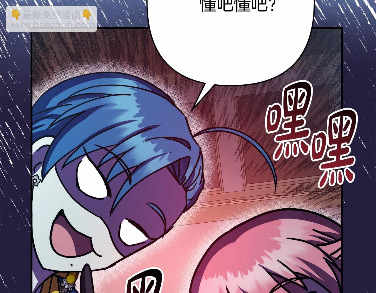 反正是歐風小甜漫 - 第32話 父母的信任(3/7) - 5