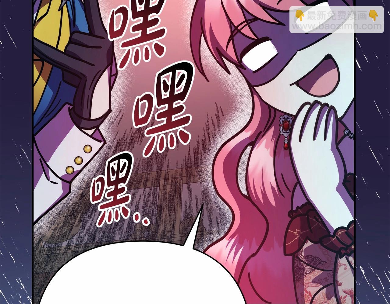 反正是歐風小甜漫 - 第32話 父母的信任(3/7) - 6