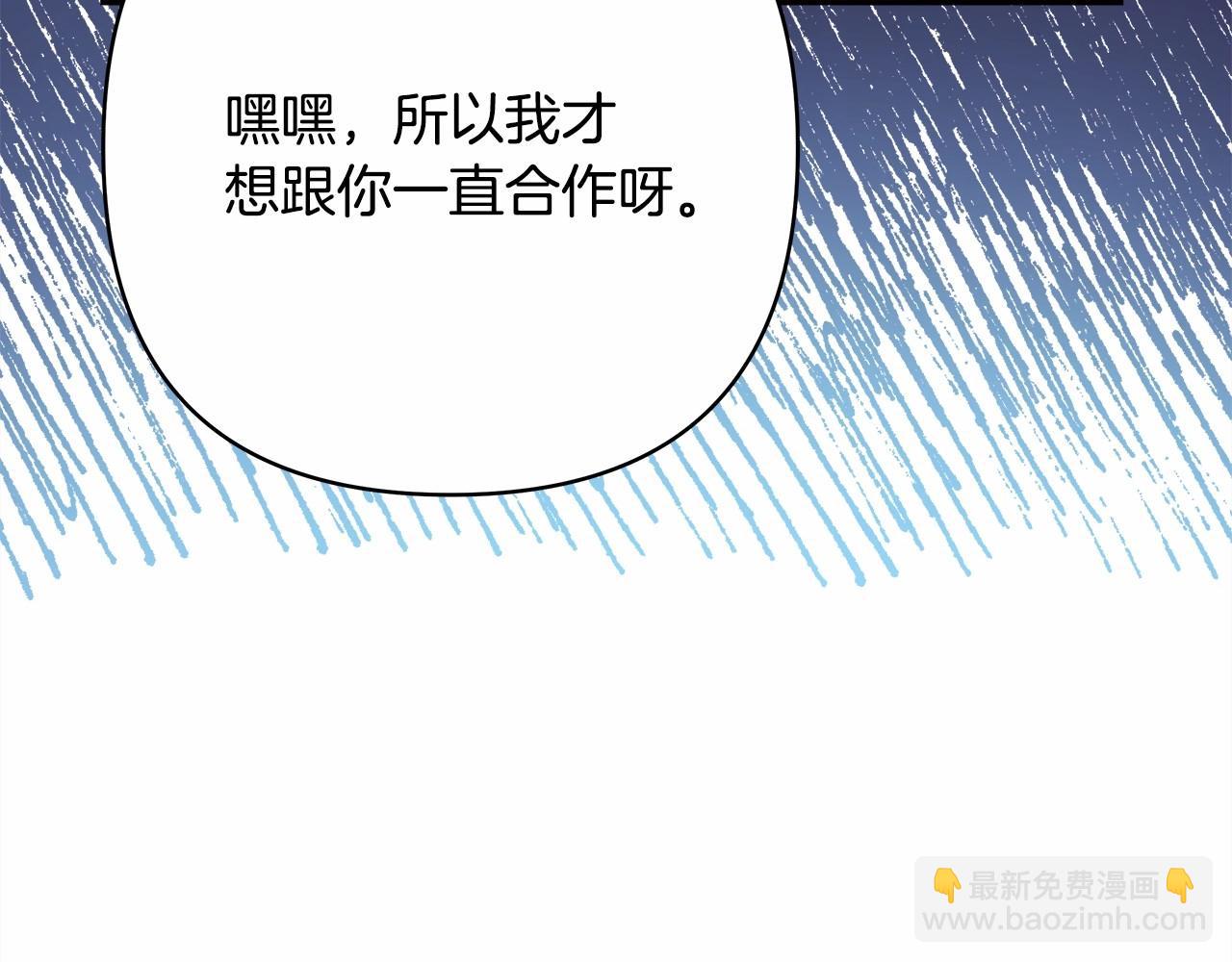 反正是歐風小甜漫 - 第32話 父母的信任(3/7) - 7