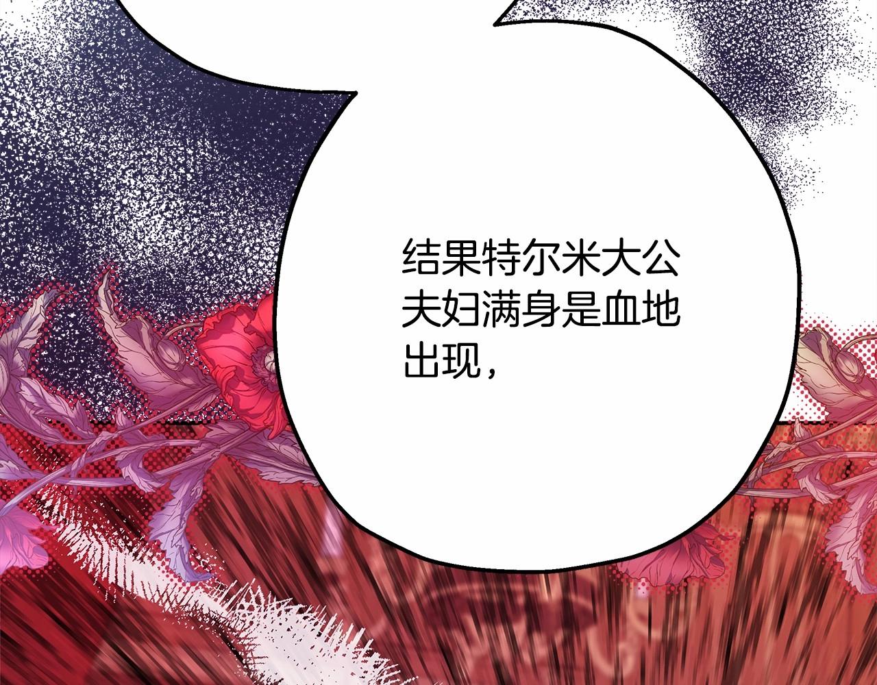 反正是歐風小甜漫 - 第32話 父母的信任(1/7) - 5