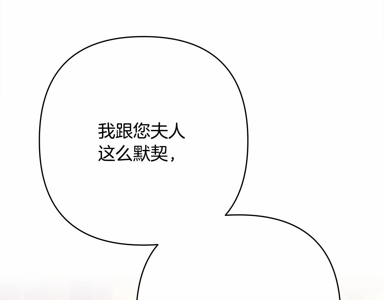 反正是歐風小甜漫 - 第32話 父母的信任(3/7) - 2