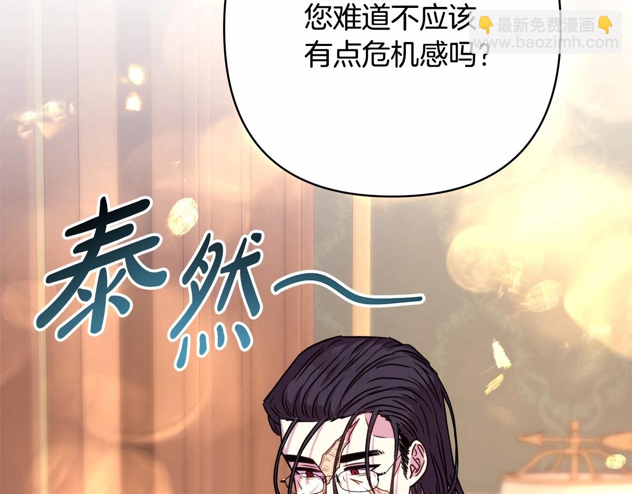 反正是歐風小甜漫 - 第32話 父母的信任(3/7) - 3