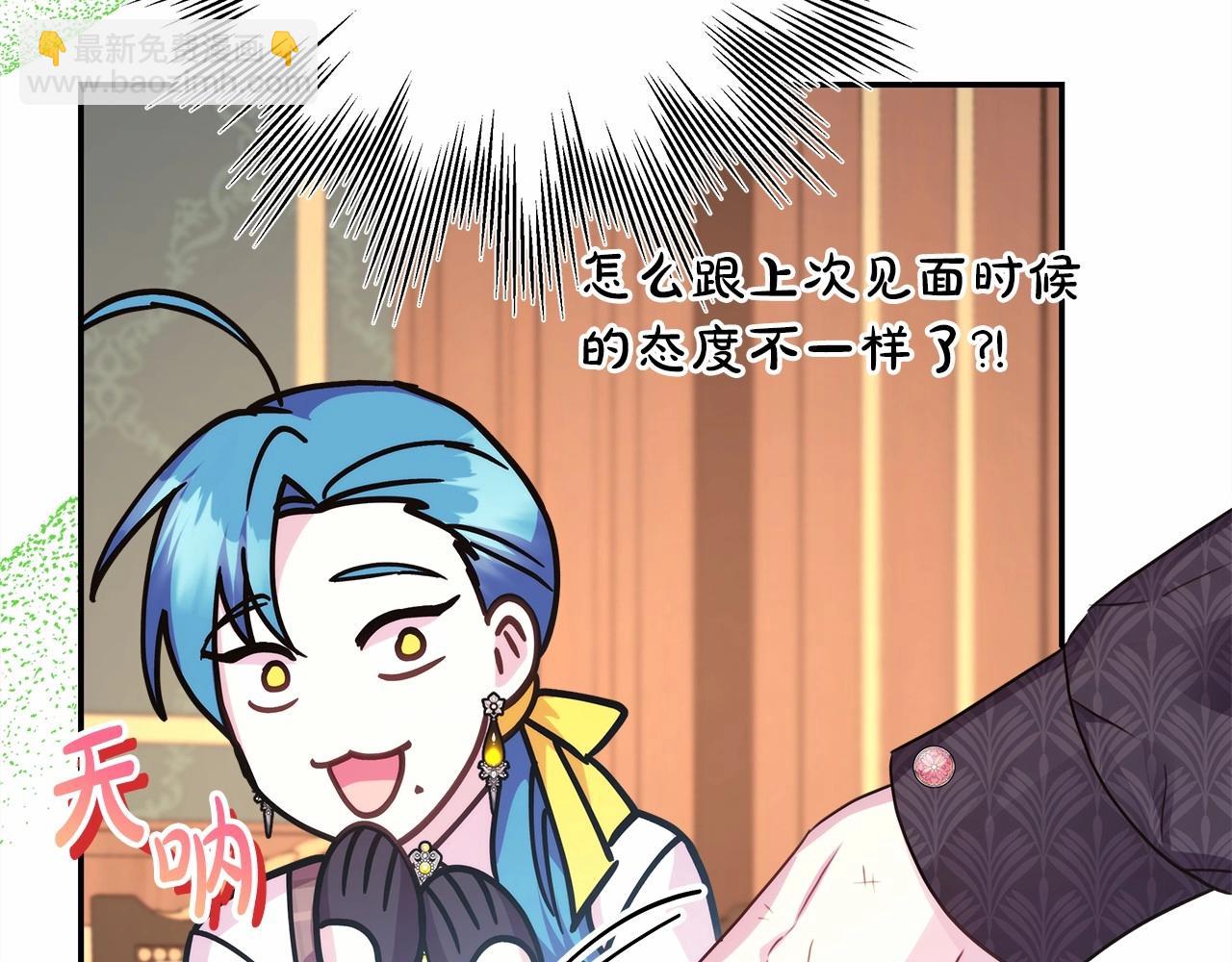 反正是歐風小甜漫 - 第32話 父母的信任(3/7) - 2