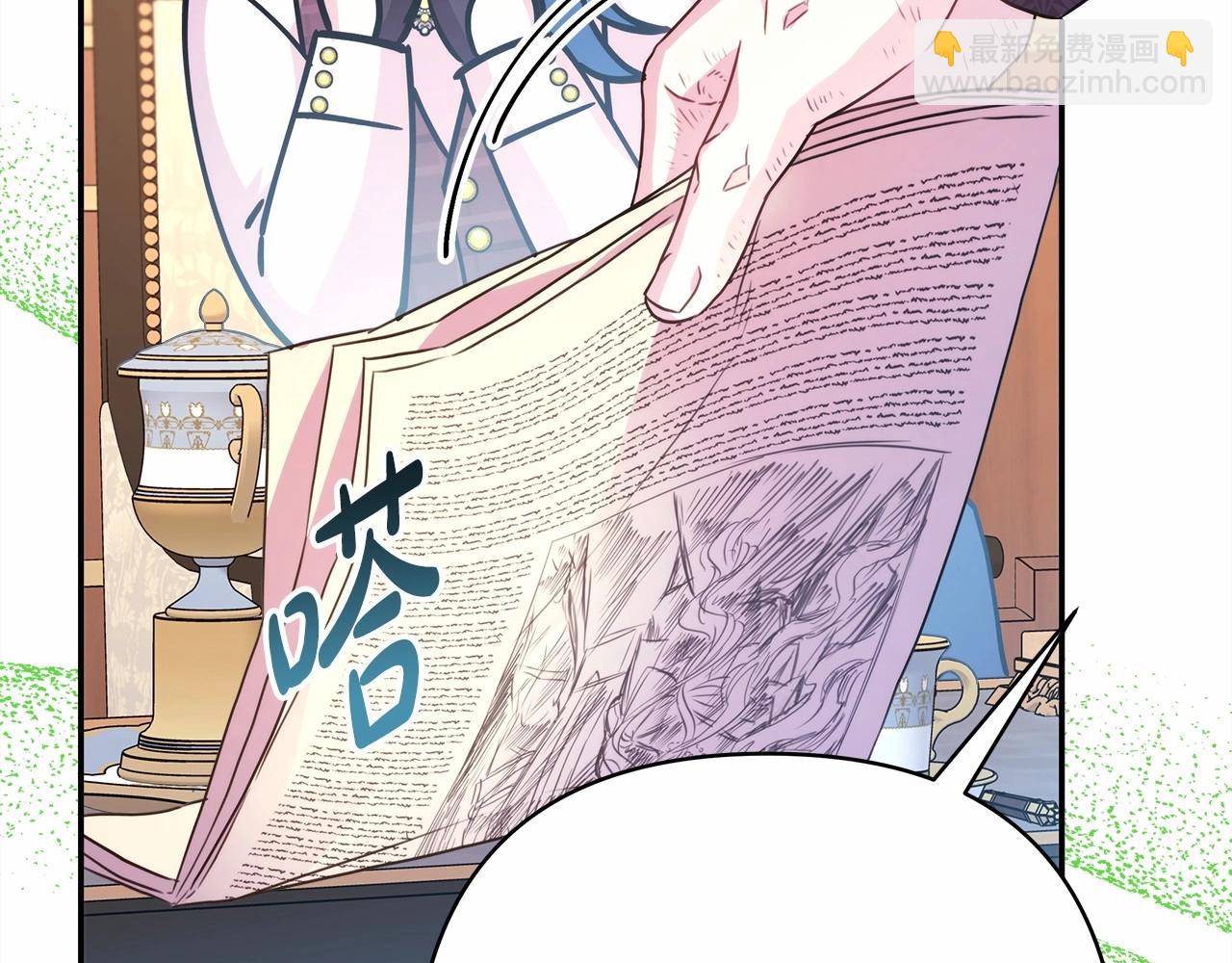 反正是歐風小甜漫 - 第32話 父母的信任(3/7) - 3