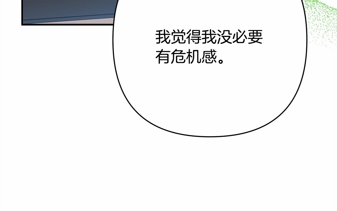 反正是歐風小甜漫 - 第32話 父母的信任(3/7) - 4