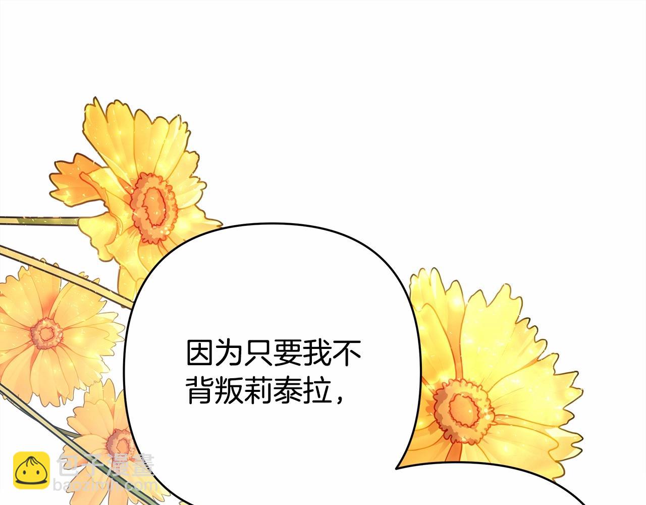 反正是歐風小甜漫 - 第32話 父母的信任(3/7) - 5