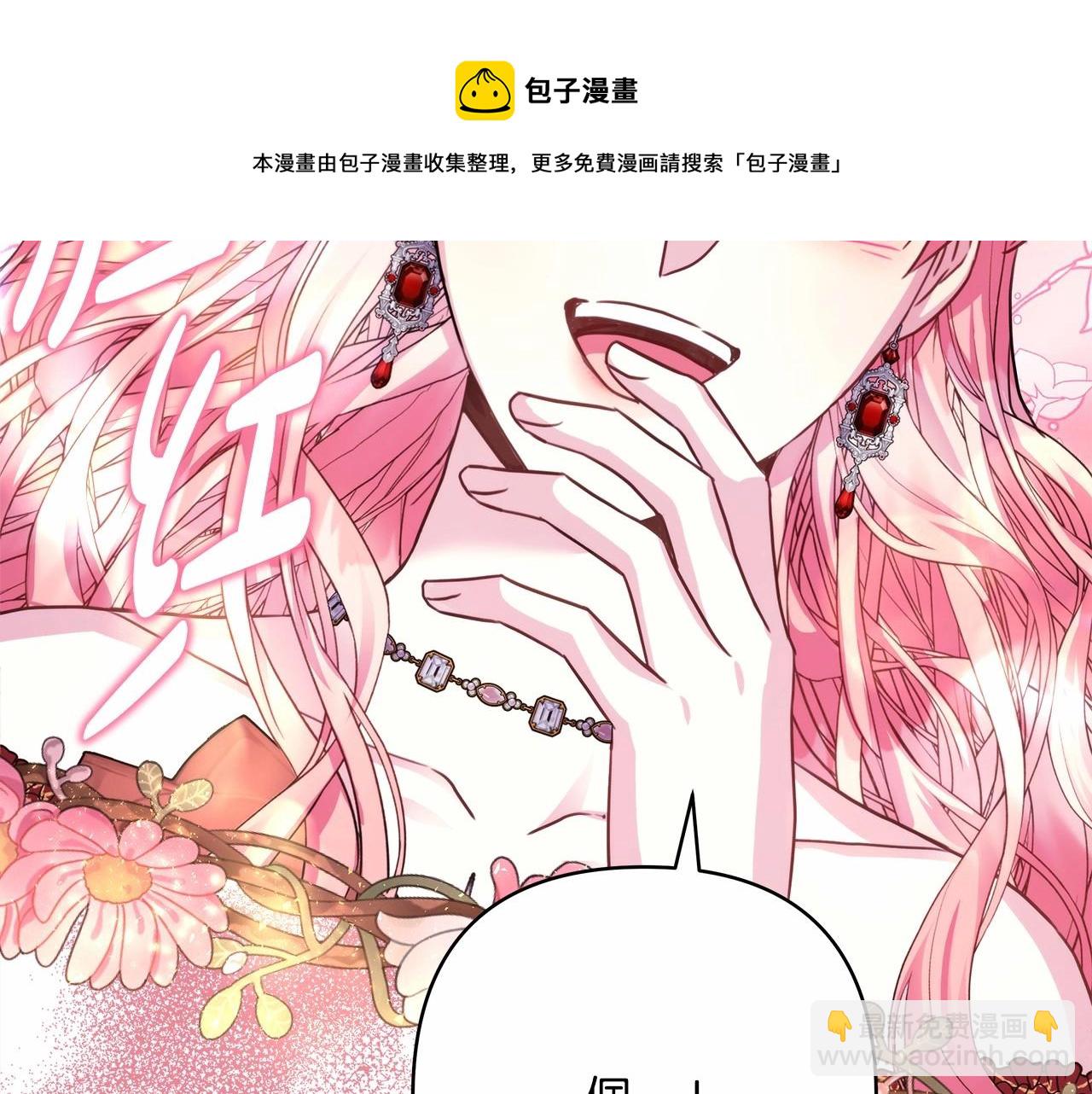 反正是歐風小甜漫 - 第32話 父母的信任(3/7) - 4