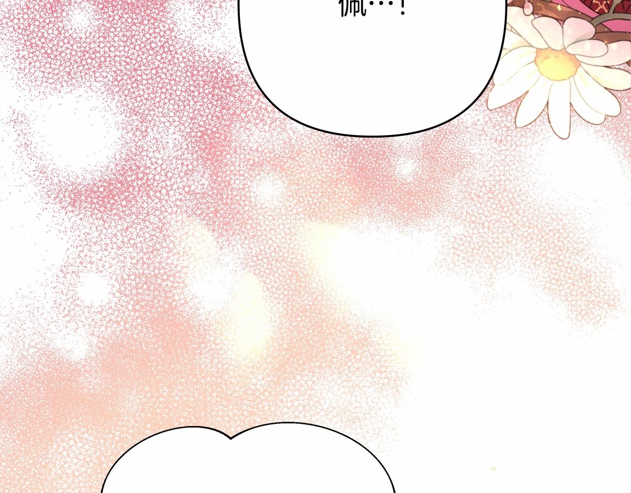 反正是歐風小甜漫 - 第32話 父母的信任(3/7) - 5