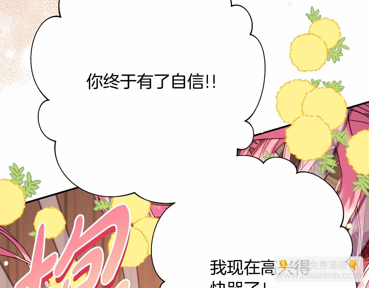 反正是歐風小甜漫 - 第32話 父母的信任(3/7) - 6