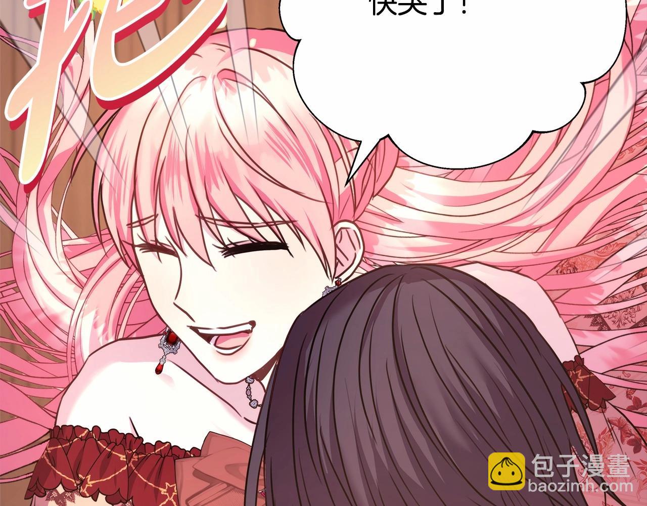 反正是歐風小甜漫 - 第32話 父母的信任(4/7) - 5