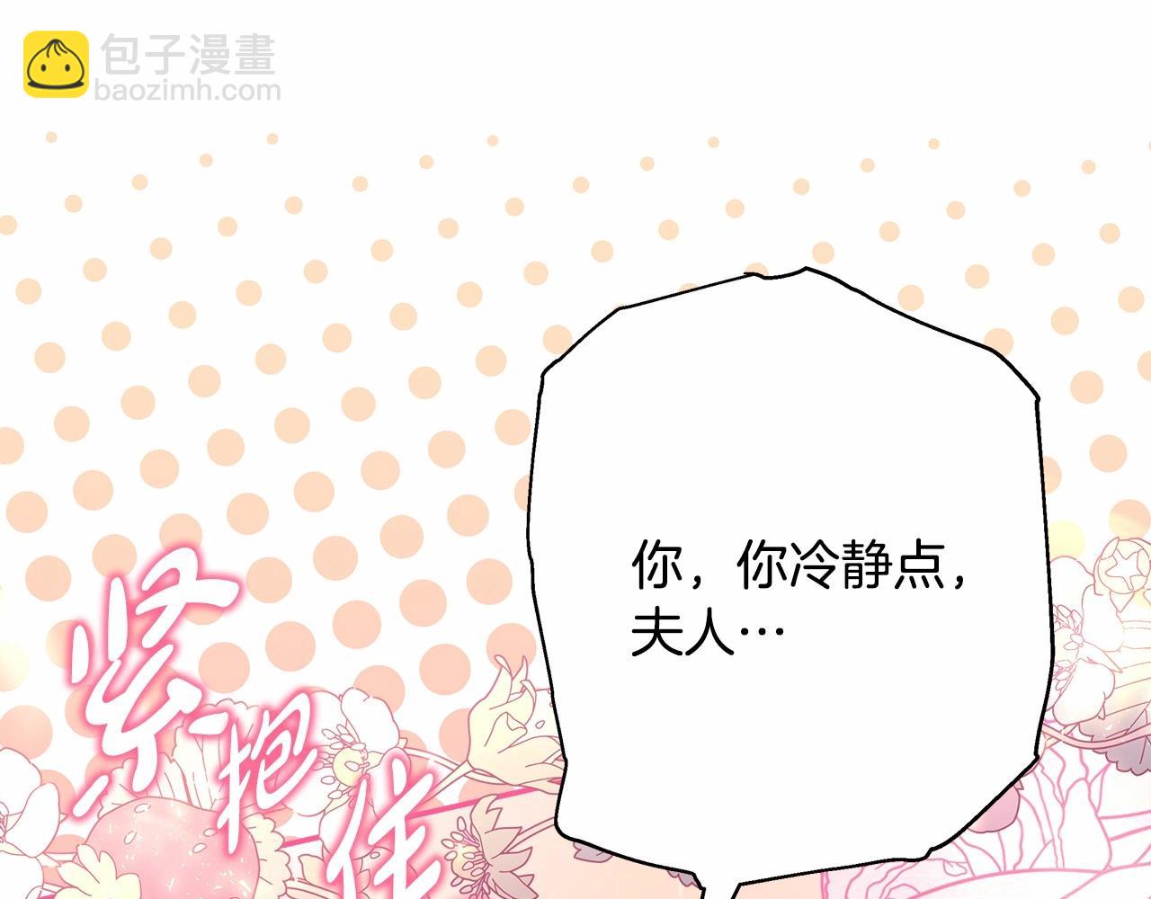 反正是歐風小甜漫 - 第32話 父母的信任(4/7) - 1