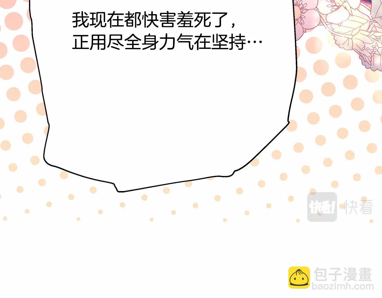 反正是歐風小甜漫 - 第32話 父母的信任(4/7) - 4