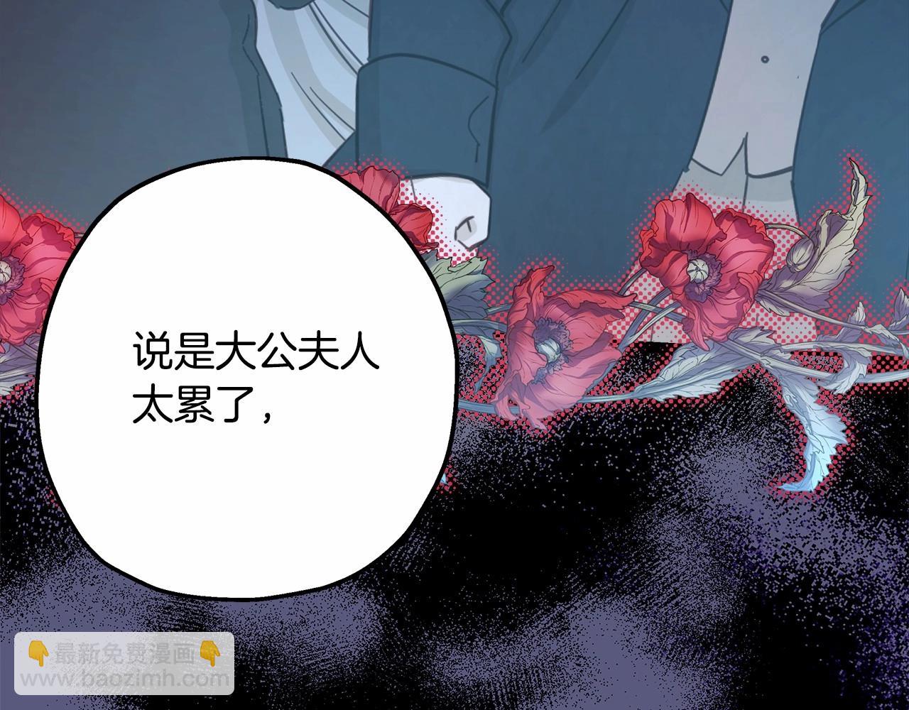 反正是歐風小甜漫 - 第32話 父母的信任(1/7) - 8