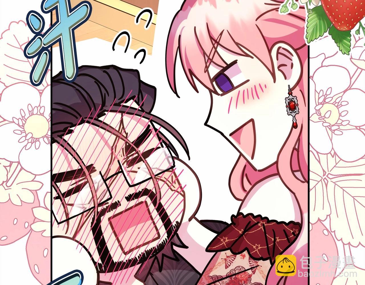 反正是歐風小甜漫 - 第32話 父母的信任(4/7) - 7